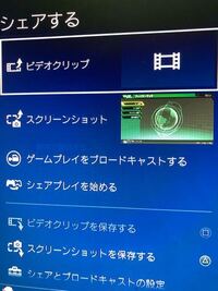 Ps4の画面録画についての質問です この前 Apexをやっていて Yahoo 知恵袋