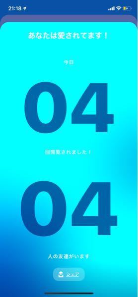 ゼンリーというアプリで 人の友達がいます と書いてあるの Yahoo 知恵袋