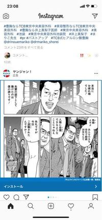 この漫画のタイトル教えてください サムライソルジャーではないで Yahoo 知恵袋