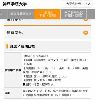 大学受験 神戸学院大学 で 下の写真を見ての質問なのですが Yahoo 知恵袋