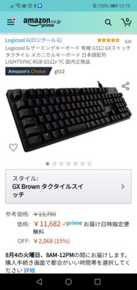 ロジクールのキーボードについてです G512というキーボードをつかってい Yahoo 知恵袋