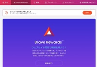 Braveのブラウザをダウンロードしたのですが Bravereward Yahoo 知恵袋