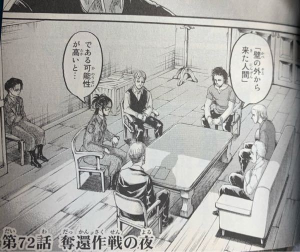 進撃の巨人の72話のこのシーン なんでリヴァイだけハブられ Yahoo 知恵袋