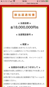 ドリームメールで当たったこと何かありますか あやしくないんですよね 心配 Yahoo 知恵袋