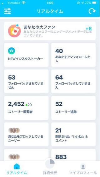 インスタ チェッカー 無料 安全 インスタの相互フォロー確認アプリで簡単チェック