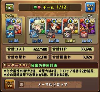 パズドラについて 水着風神をポロネに変えようかと考えてい Yahoo 知恵袋