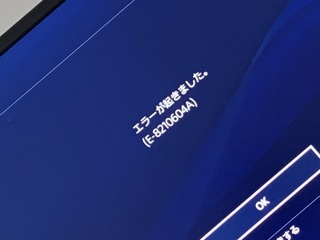 Ps4 ダウンロード できない エラー 最高の壁紙のアイデアdahd