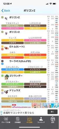 ポケモンの６世代の使用率ランキングを探しています どこでみれますか 前 Yahoo 知恵袋