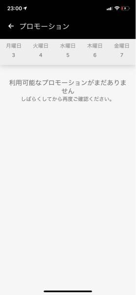 ubereatsのドライバーで一回退会した後でもう一度再登録する 