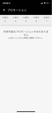 Eats 退会 uber