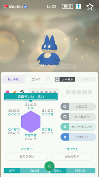 ベスト ポケモン プラチナ ゴンベ ポケモン プラチナ ゴンベ 入手方法