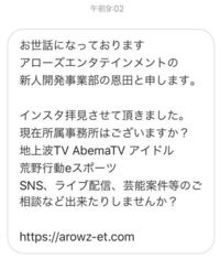 先日 ある芸能事務所にスカウトされました 面接を受け ２週間 Yahoo 知恵袋