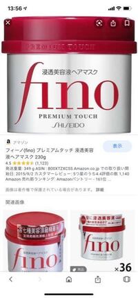 Finoの使い方について質問です シャンプーした後にfinoをつけて Yahoo 知恵袋