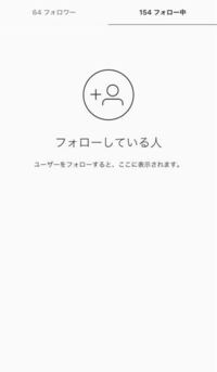 インスタで誰が自分のアカウントをブロックしたか無料でわかるアプリはありま Yahoo 知恵袋