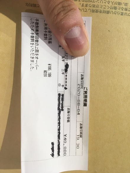 ファミリーマートのゆうちょatmを使い 横浜銀行からゆうちょあてに振り お金にまつわるお悩みなら 教えて お金の先生 Yahoo ファイナンス