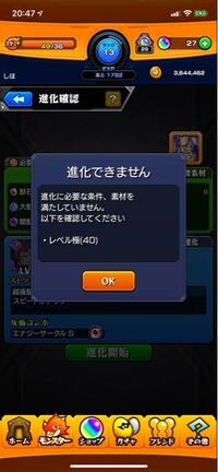 モンスト初心者です 運極の作り方の手順を教えてください また強化 Yahoo 知恵袋