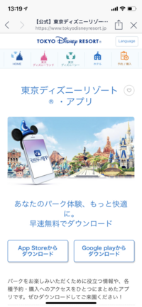 友達に購入したディズニーチケットをlineのurlで送ってもらったの Yahoo 知恵袋