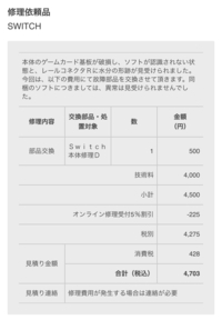 スプラトゥーン2のデータ破損について質問です スプラトゥーンだけ 起動しよう Yahoo 知恵袋