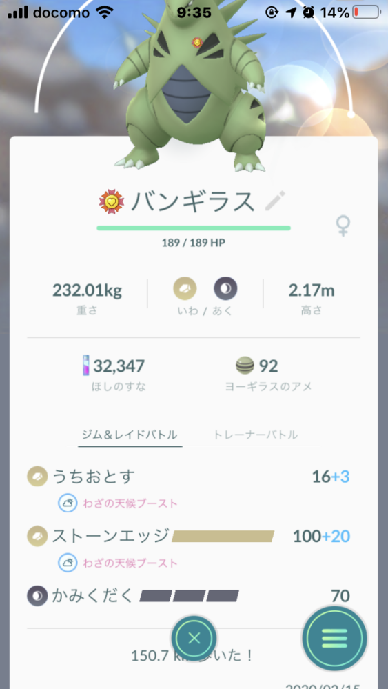 ポケモンgoでバンギラスを技解放して うちおとす を覚えさせたのですが Yahoo 知恵袋