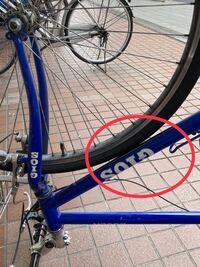 自転車 後輪 フレームに当たる