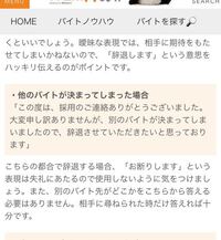 バイトを複数応募してしまったんですけど もし両方受かったらこのようなこ Yahoo 知恵袋
