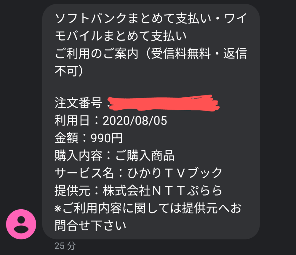 ひかりtvミュージック に関するq A Yahoo 知恵袋