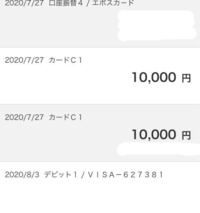 三菱ufj銀行のデビットカードで見覚えのない引き落としメールが来 Yahoo 知恵袋