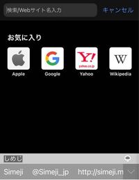 Simejiというアプリが危険という噂を聞いたのですが本当ですか Yahoo 知恵袋