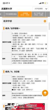 大学受験の一般についてです 武蔵野大学の国語総合は古文の選択可と Yahoo 知恵袋