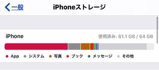 Iphoneストレージのその他の消し方を詳しく教えてください Yahoo 知恵袋