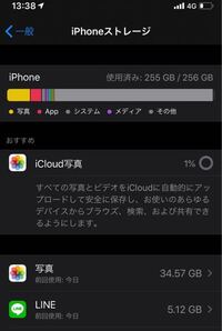 Iphoneのその他ストレージの大きさがおかしいです どう対処す Yahoo 知恵袋