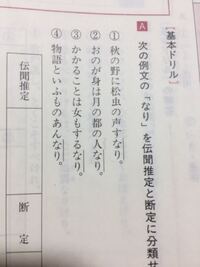 高校の古典の問題について の す と の する の違い Yahoo 知恵袋