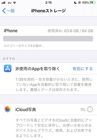 Icloud写真のアップロードが1 から進まないのですが これは何の問 Yahoo 知恵袋