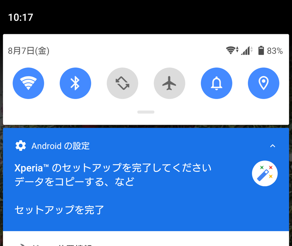 Androidのセットアップが終わりません Androidか Yahoo 知恵袋