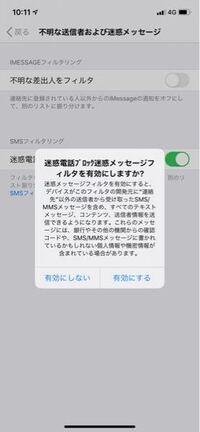 Iphone基本パックを解除するとどんな事が出来て どんな事が出 Yahoo 知恵袋