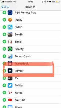 赤で囲ったところにあるtumblrというアプリなんですが ダ Yahoo 知恵袋