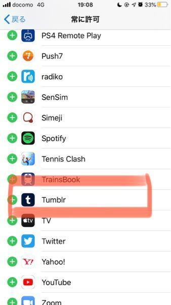 赤で囲ったところにあるtumblrというアプリなんですが ダ Yahoo 知恵袋