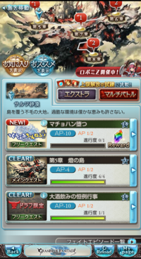 グランブルーファンタジーのapは1回復するのに何分かかりますか Bpは1つ回 Yahoo 知恵袋