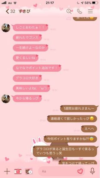 22さいです 付き合って 2ヶ月仕事中もlineがきていた彼氏が Yahoo 知恵袋