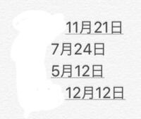 なぜか7月24日のだけ下に線 が入りません 順番を変えても Yahoo 知恵袋