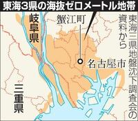 名古屋の西側には日本一の海抜0m地帯が広がっています もし今ある堤防がなかったら 教えて 住まいの先生 Yahoo 不動産