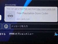 Ps4のアカウント乗っ取りって簡単にされるものなんですか たまに乗っ取られ Yahoo 知恵袋