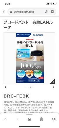 これとwimax繋いでps4プレイできるのか これはwimaxではな Yahoo 知恵袋