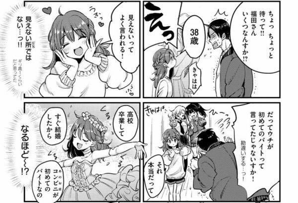 これなんの漫画か分かりますか 作者もじゃりん 福田さんち でもこ Yahoo 知恵袋