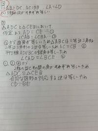 数学証明問題 汚い字ですみません この証明文はおかしいで Yahoo 知恵袋