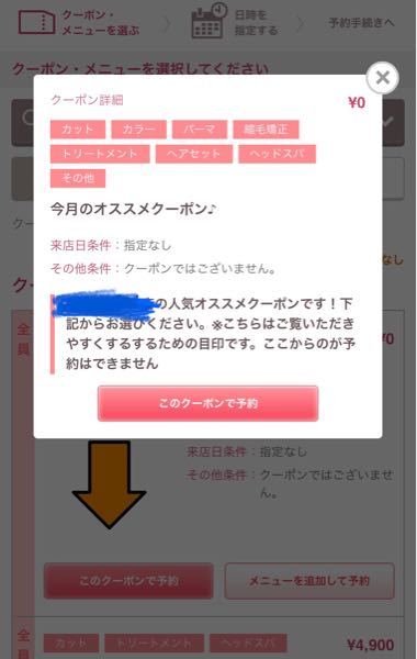 マックのデリバリーについて。注文しようとしたら『受付を一時停止して