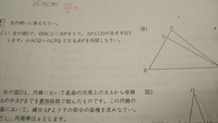 中学作図の難問です 解説よろしくお願いします Yahoo 知恵袋