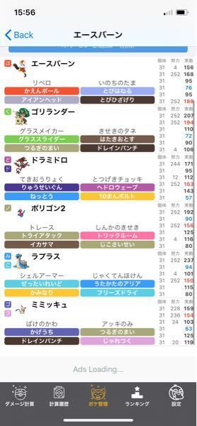 最も共有された トリックルーム パーティ ポケモンの壁紙