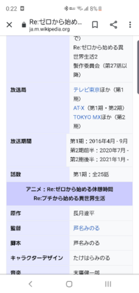 Re ゼロから始める異世界生活2期って2部構成なんですか W Yahoo 知恵袋