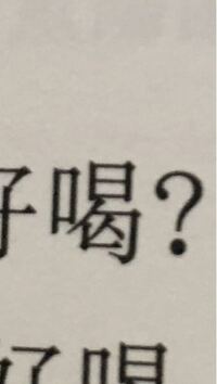 中国語初心者です 10と是は同じ発音でしょうか また こ Yahoo 知恵袋